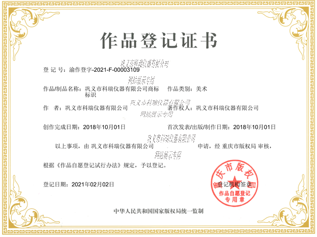 商標(biāo)版權(quán)證書