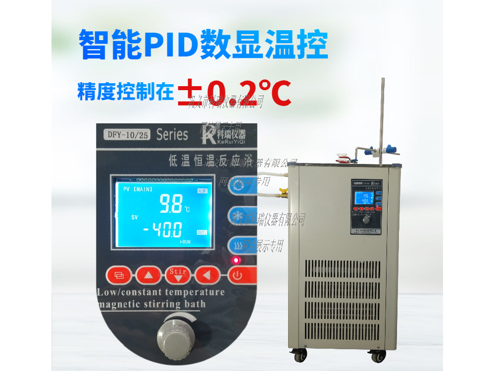 DFY-100L低溫恒溫反應浴（槽）