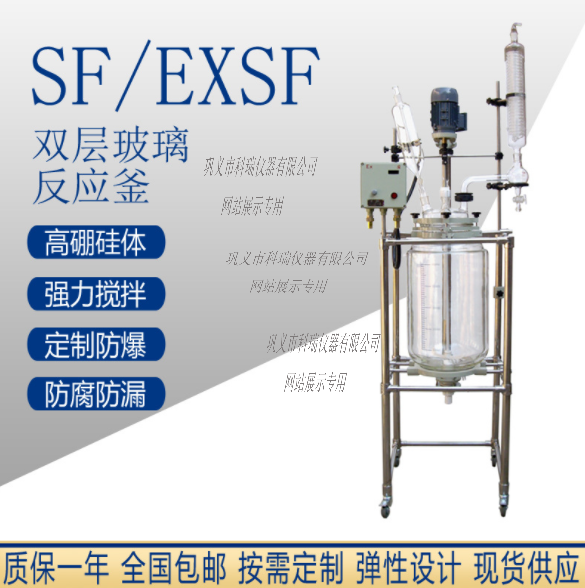 1-5L雙層玻璃反應釜