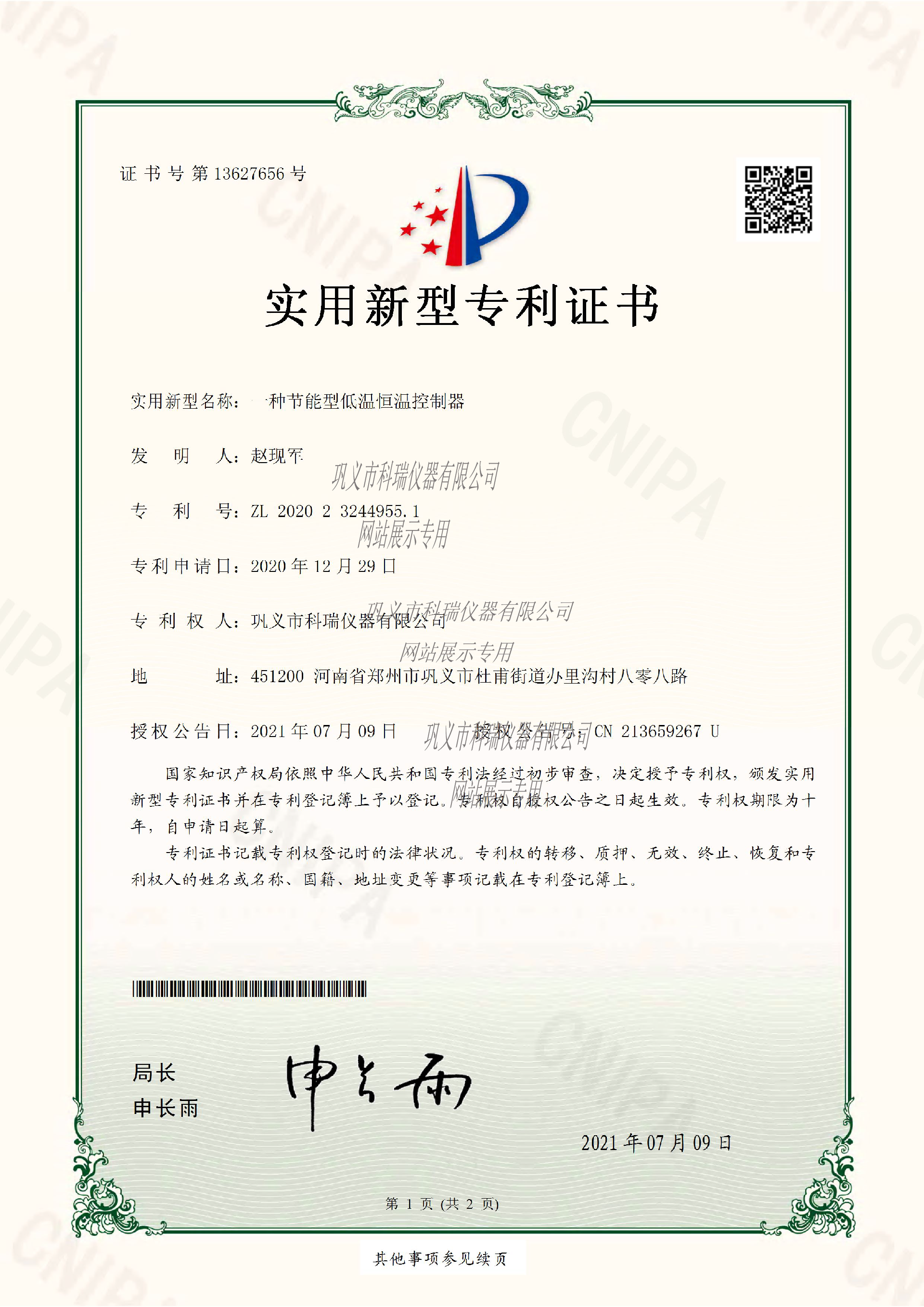 DFY-10L低溫恒溫反應浴（槽）