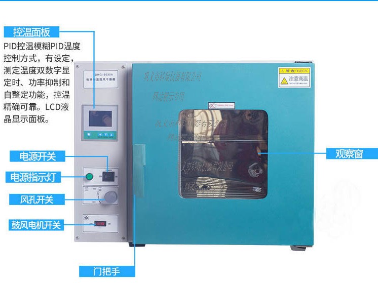 DHG-9145A電熱鼓風(fēng)干燥箱