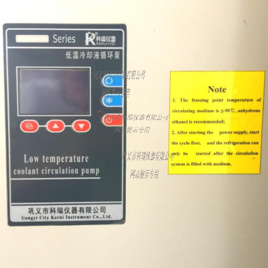 DLSB-20L低溫冷卻液循環泵