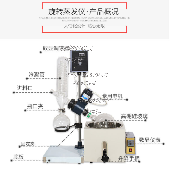 RE-100L旋轉蒸發器