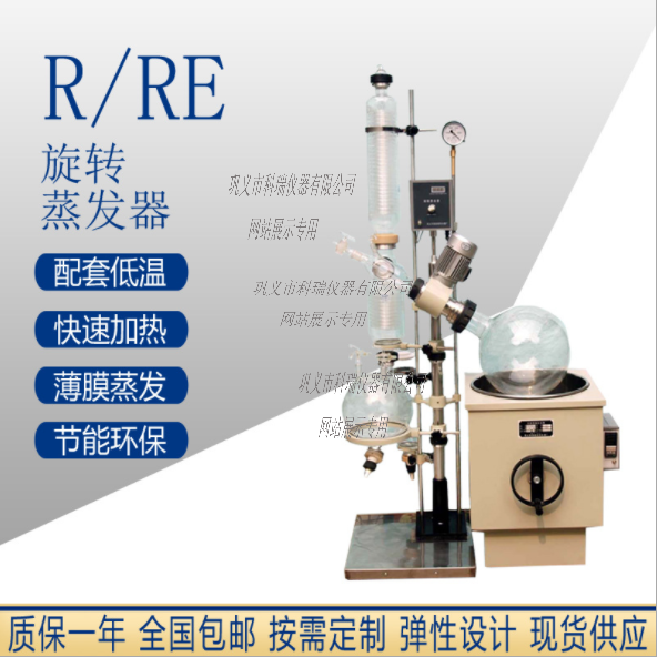 R-1005旋轉蒸發儀