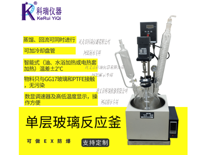 F-2L單層玻璃反應釜