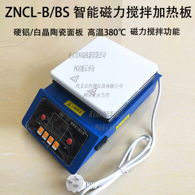 ZNCL-D五點智能數顯磁力攪拌加熱板