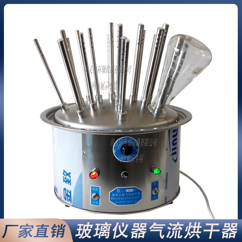 實驗室玻璃儀器干燥很麻煩？一臺玻璃器皿氣流烘干器就可輕松解決！
